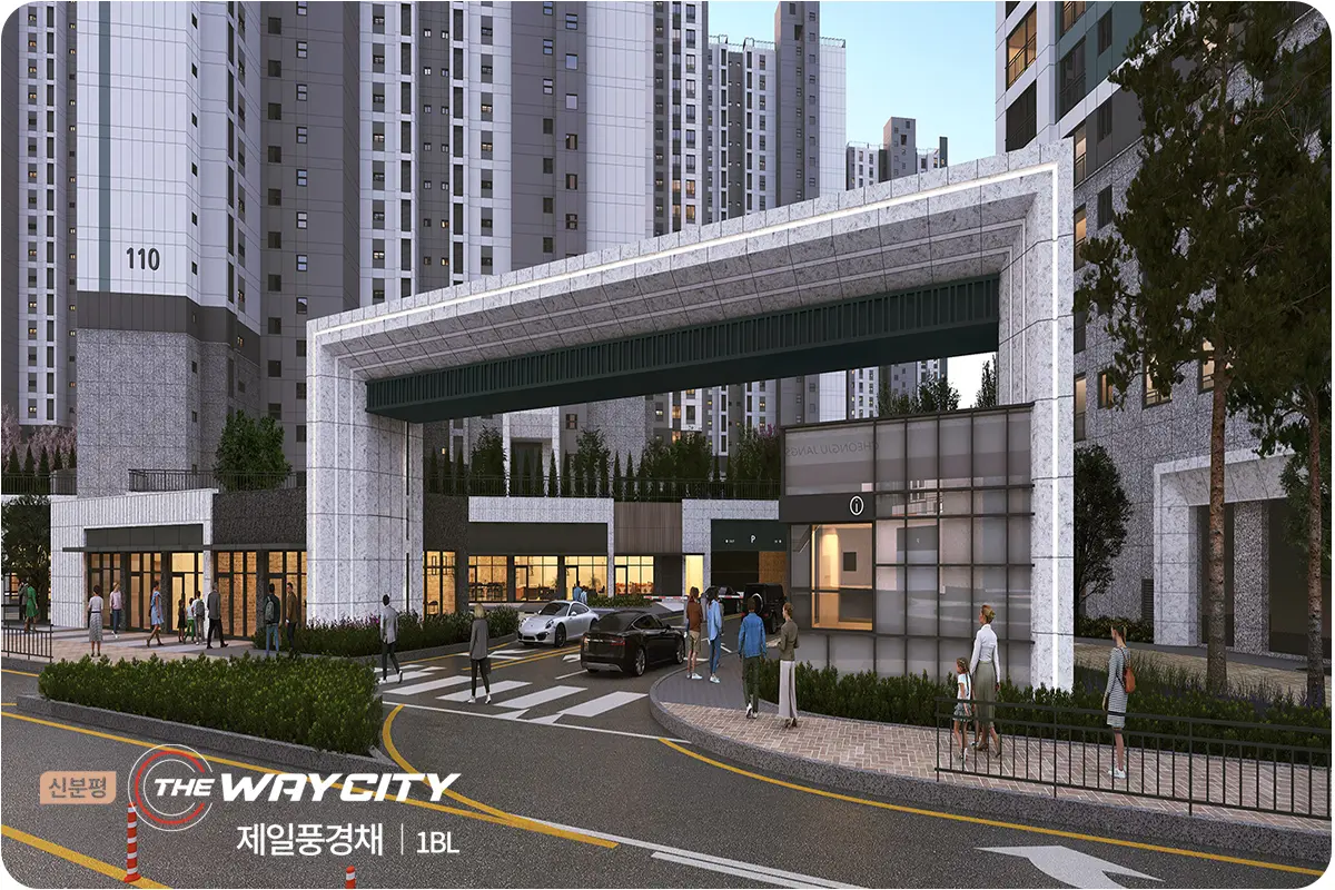 더웨이시티 아파트 외관