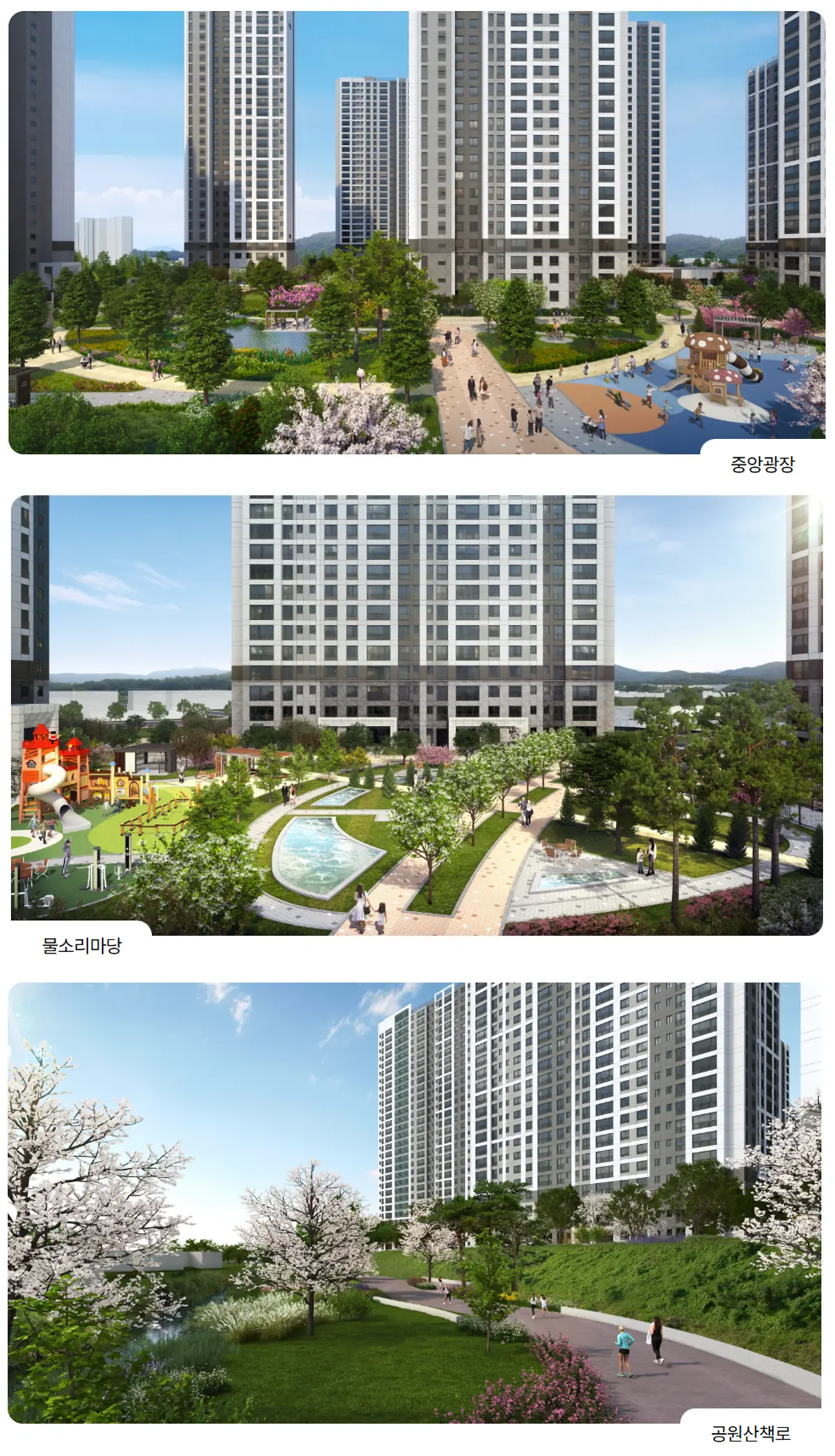 청주 더웨이시티 아파트의 조경시설