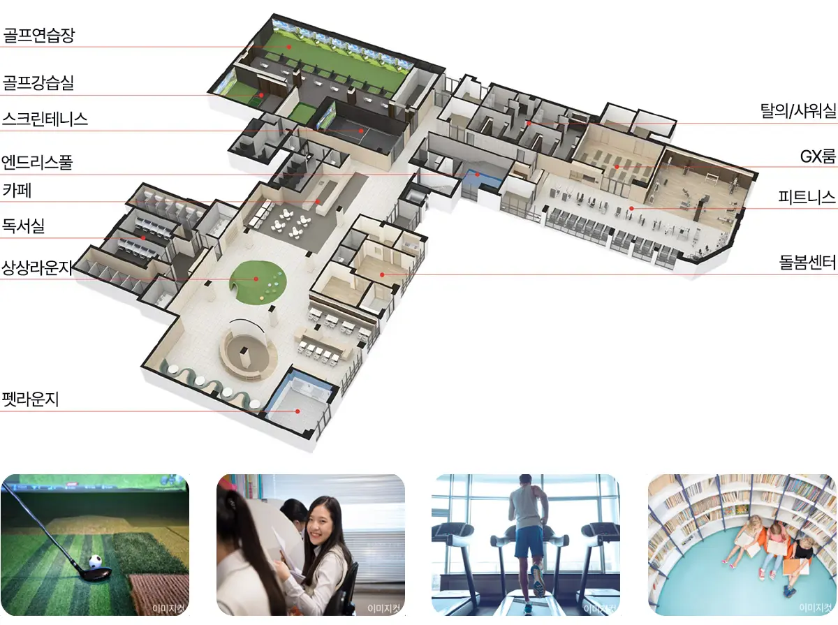 커뮤니티시설 일러스트